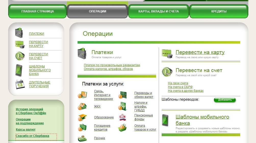 Купить Проездной Через Сбербанк Онлайн