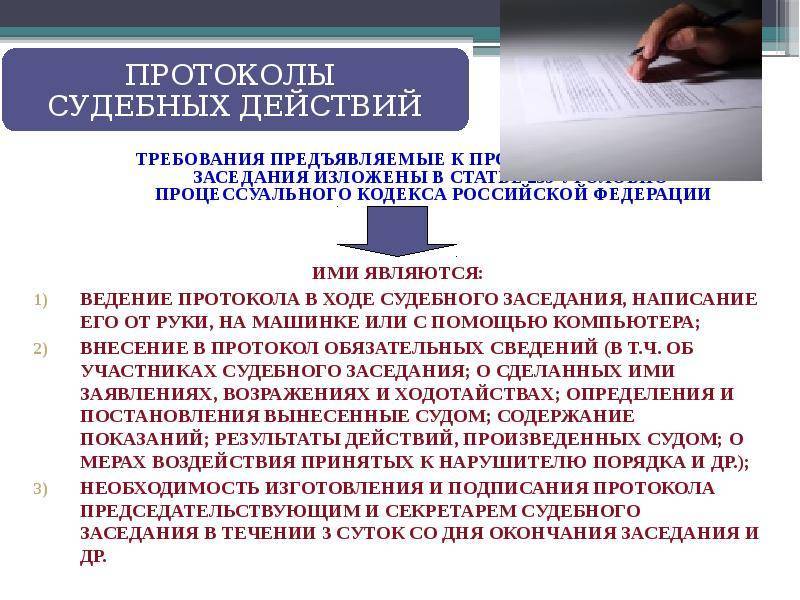Производство следственных действий