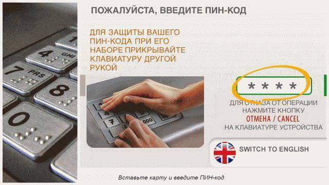 Как поменять пин-код на карте сбербанка через сбербанк онлайн