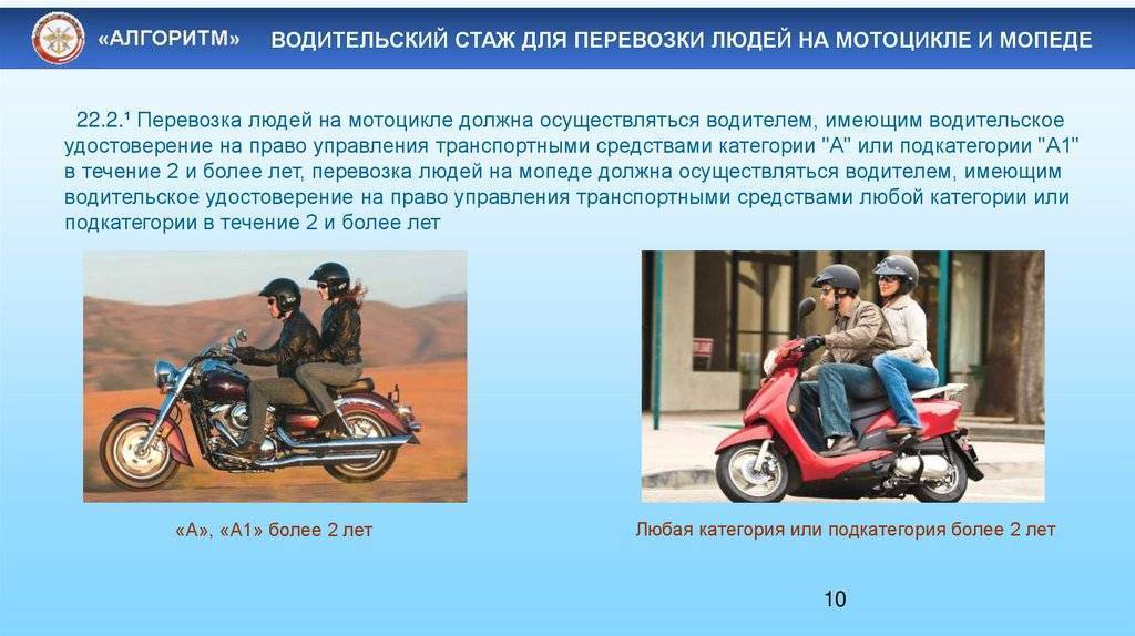 Штраф за езду на мотоцикле без категории а: размер и сумма наказания, как оплачивать