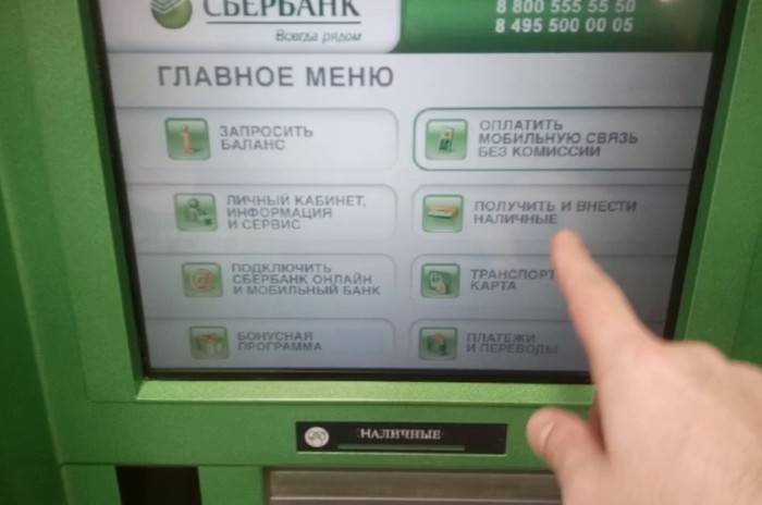 Как пополнить карту сбербанка через банкомат наличными