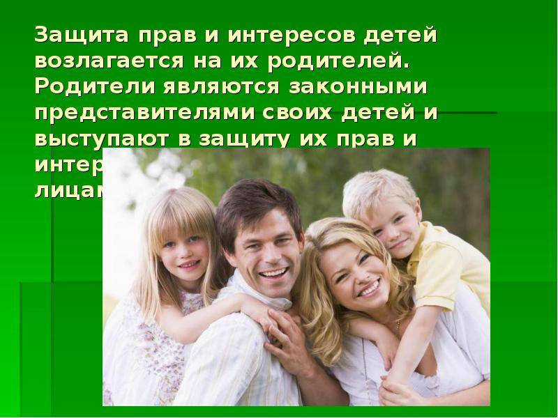 Статья 25.3. законные представители физического лица