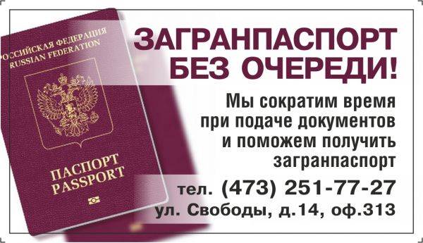 Сроки изготовления загранпаспорта нового и старого образца - сколько по времени дней делается загранпаспорт, время оформления и сроки получения заграничного паспорта