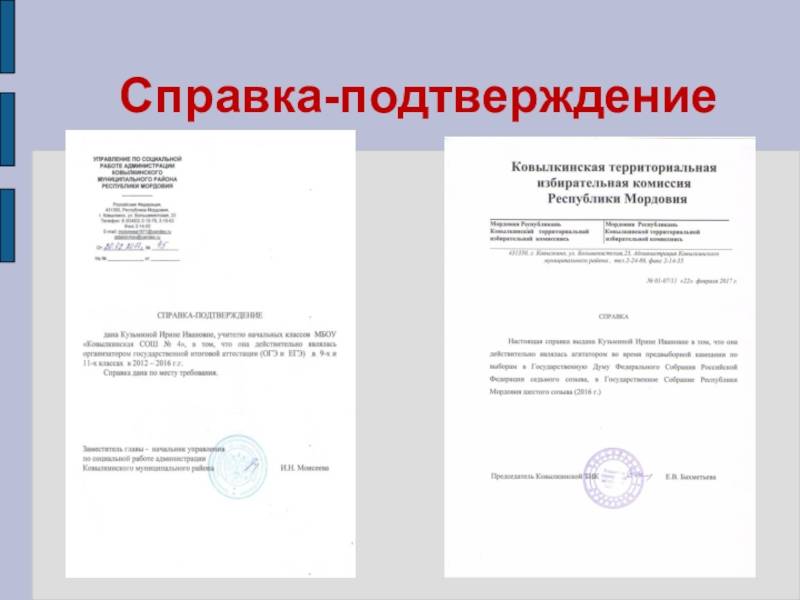 Как написать письмо подтверждение: 12 шагов
