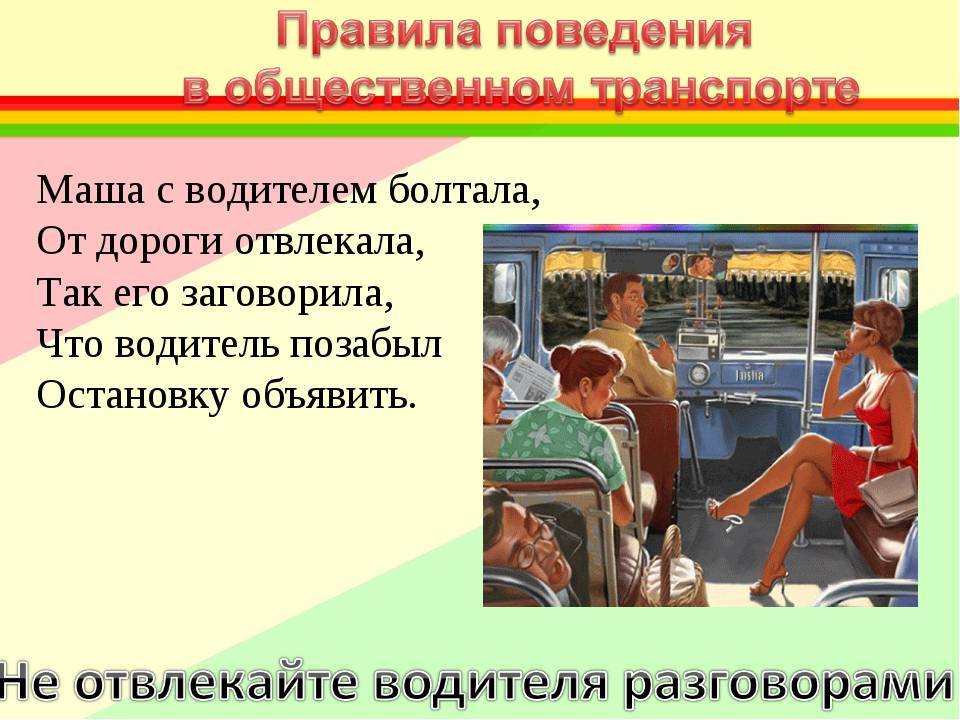 Правила и культура поведения в общественных местах: нормы этикета, беседы, как надо себя вести | domosite.ru