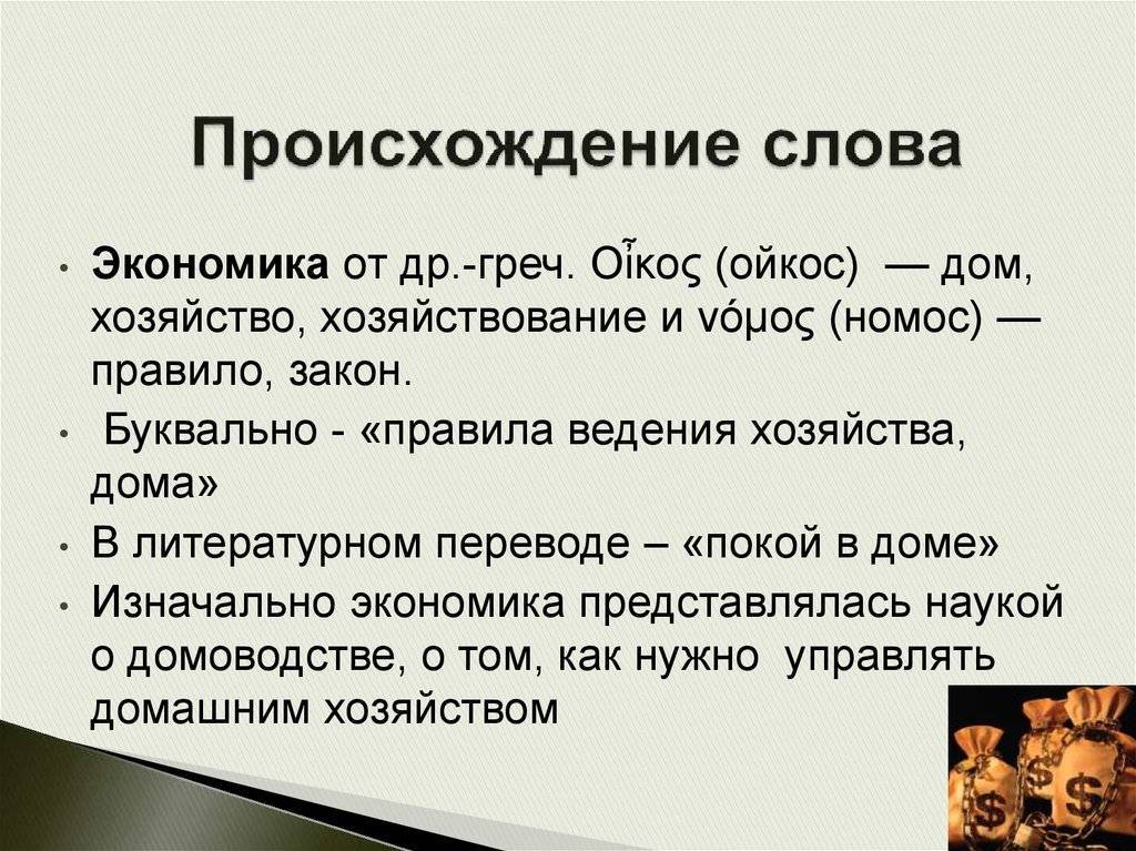 Устаревшие слова (историзмы и архаизмы) — определение, примеры в русском языке