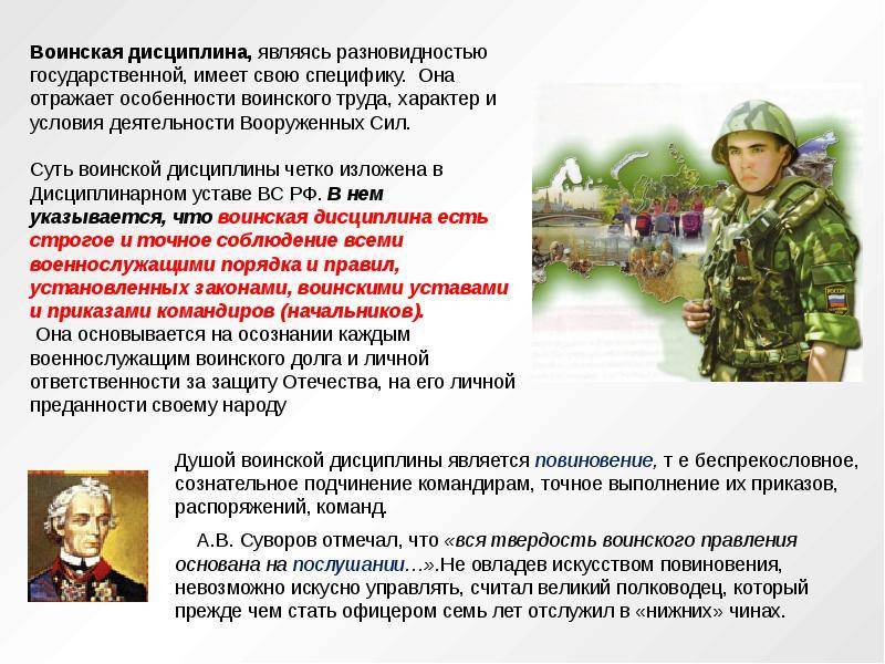 Действующий устав армии российской федерации