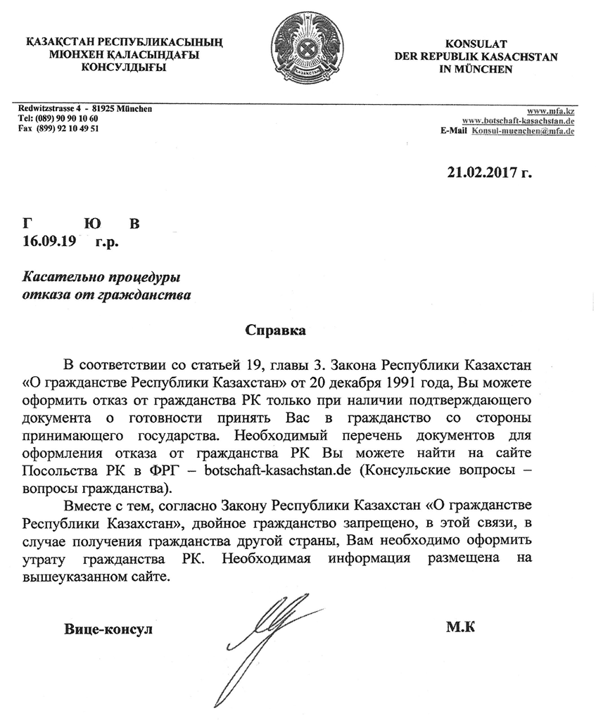Как отказаться от гражданства украины в россии в 2022 году: документы, процедура