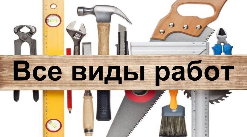 Бизнес-план муж на час: мелкий ремонт на дому