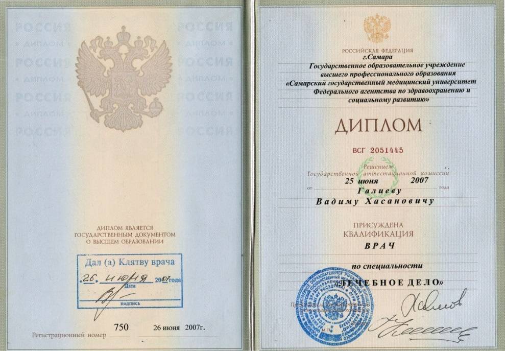 Как проверить подлинность диплома о высшем образовании российских вузов?