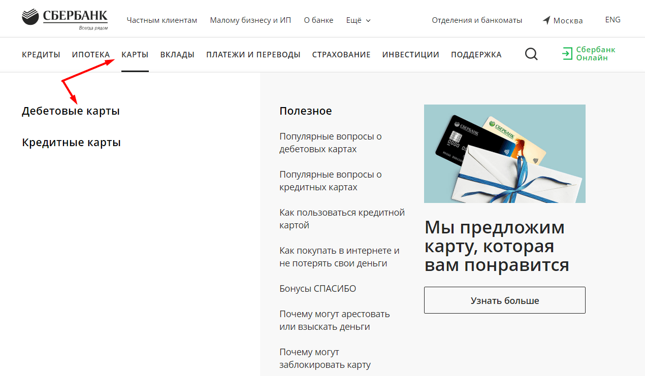 Почему заблокировали карты мир. Молодёжная карта от Сбербанка плюсы и минусы. Как можно предложить дебетовую карту клиенту. Как предложить дебетовую карту клиенту за 45 секунд пример.