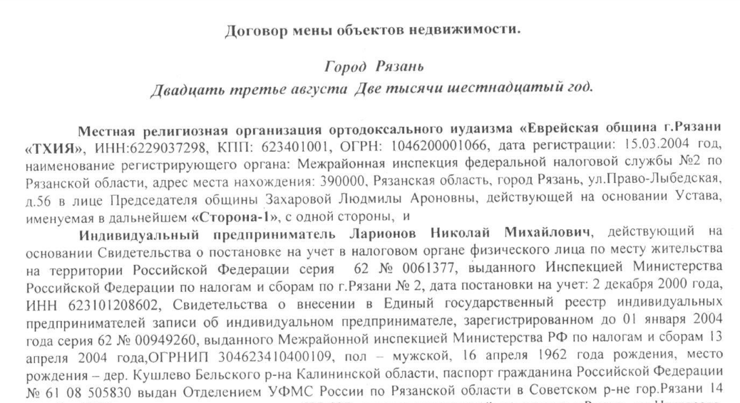 Общество действует на основании договора