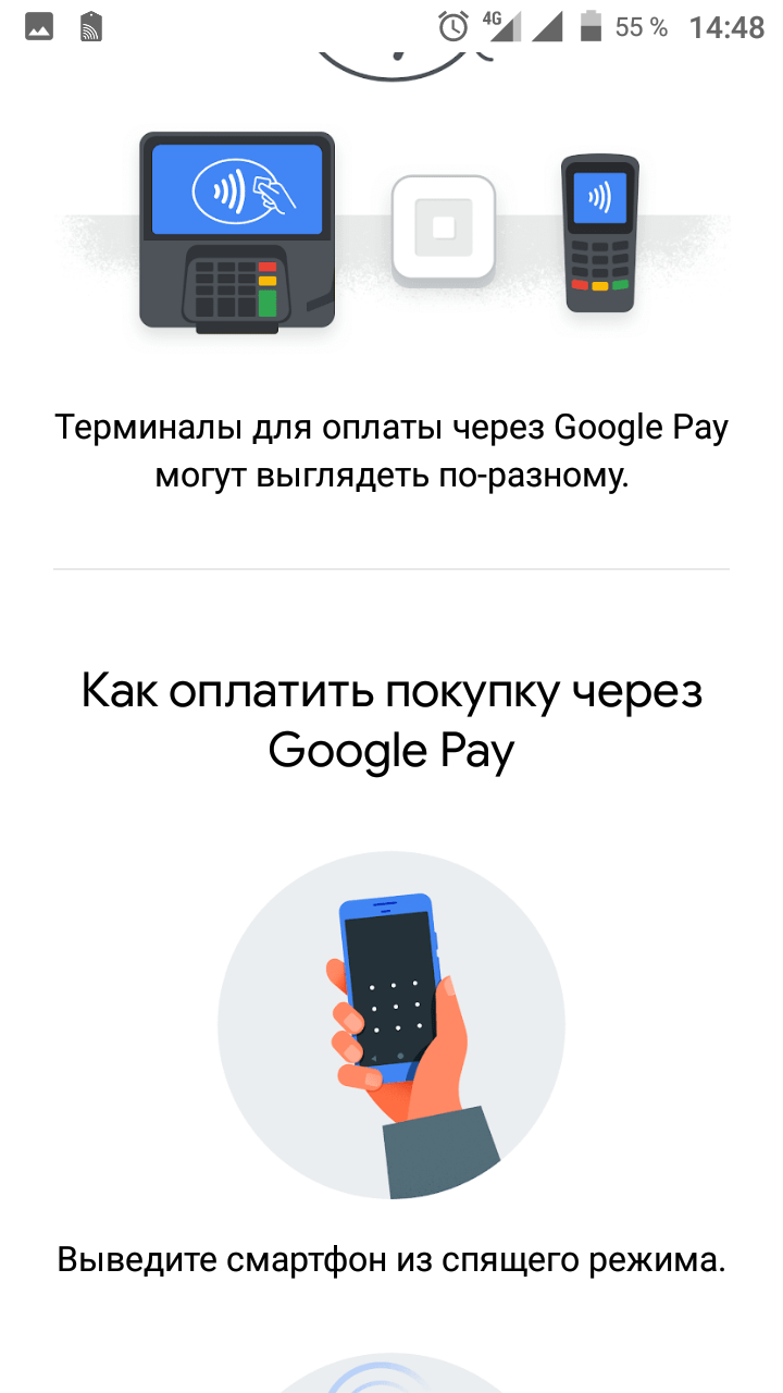 Как платить телефоном: apple pay, google pay или samsung pay