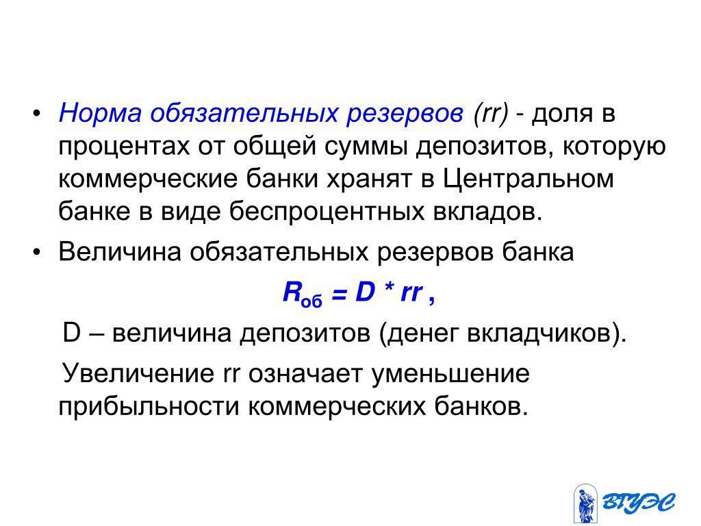 Норма обязательных резервов как экономический инструмент в различных странах :: businessman.ru