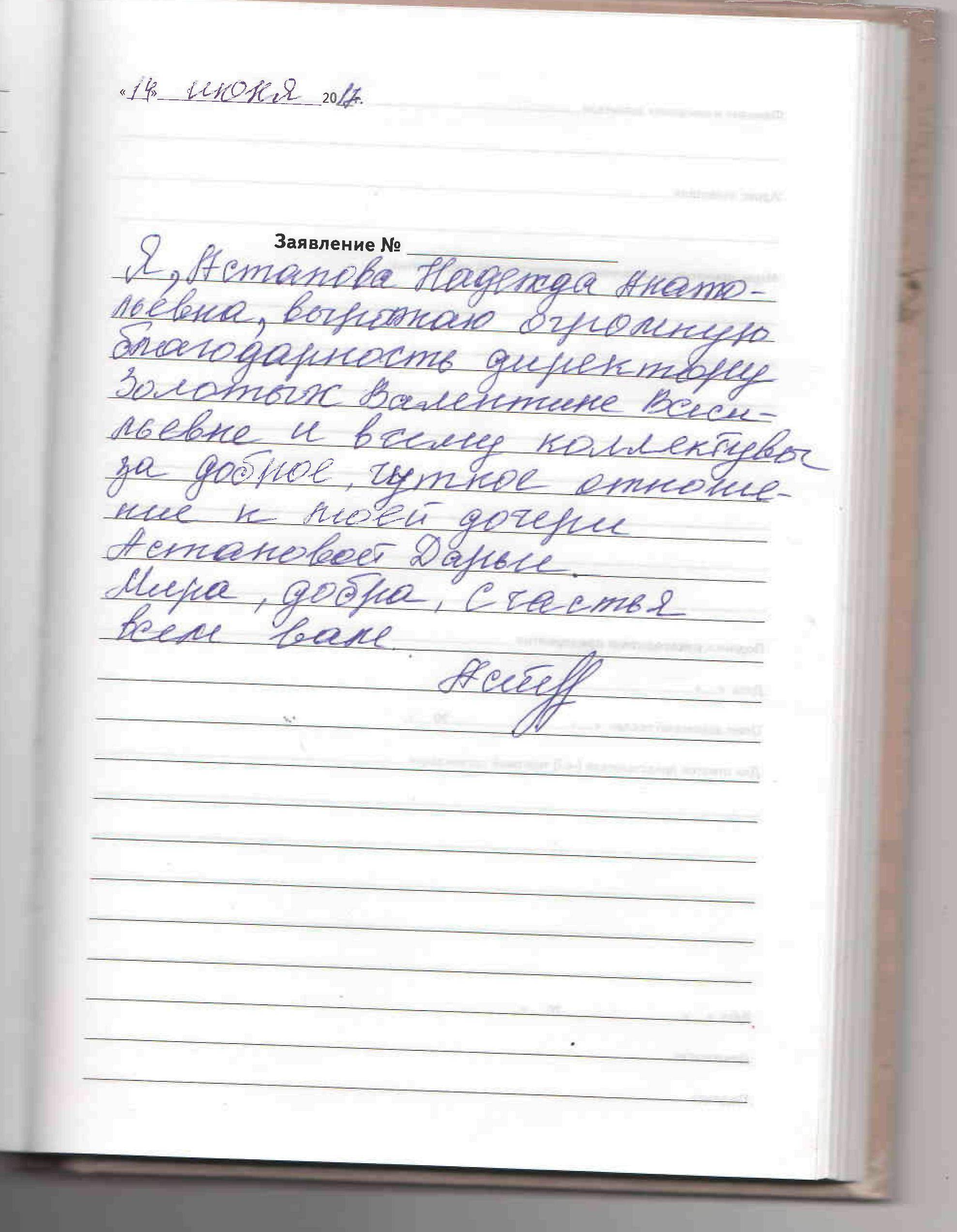Срок рассмотрения жалобы в жалобной книге | civilyur.ru