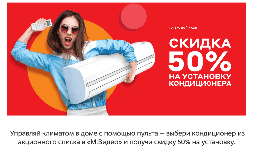 Лучшая реклама кондиционеров. пример рекламного текста :: businessman.ru