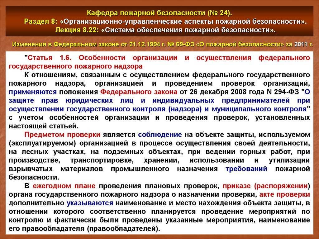 Пожарный аудит, расчет риска