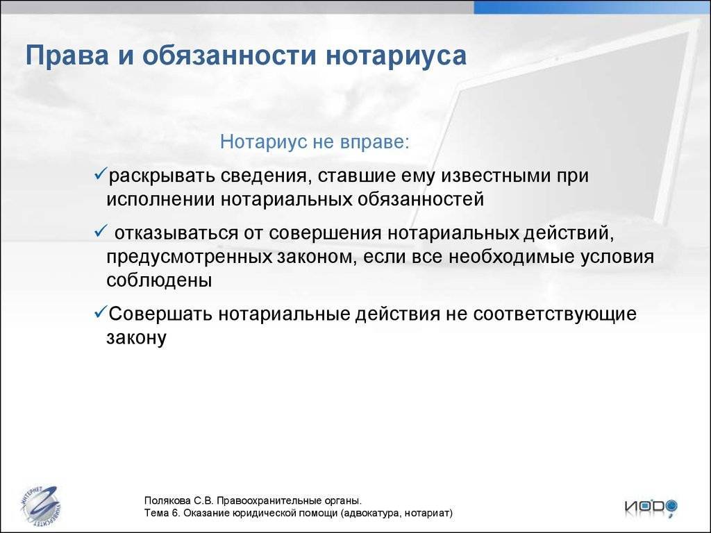 Помощник нотариуса: права и обязанности, требования :: businessman.ru