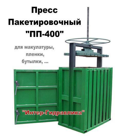 Пресс для макулатуры - бумаги, картона: виды, изготовление