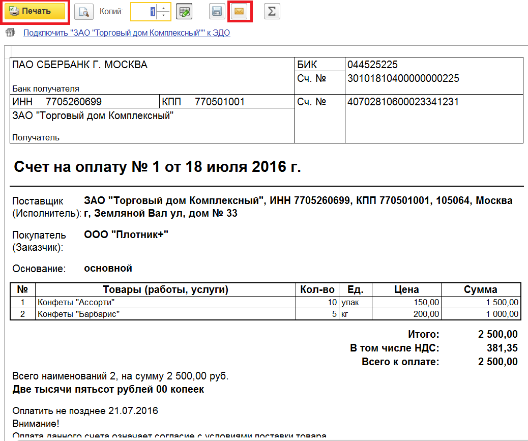 Топ-8 сервисов для бесплатного выставления счетов