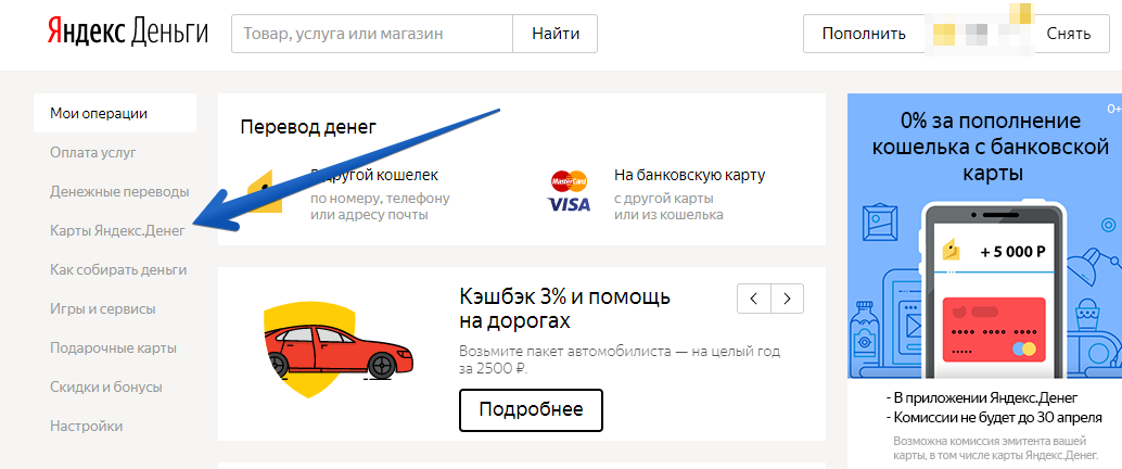 Как создать электронный кошелек яндекс деньги: пошаговая инструкция для новичков