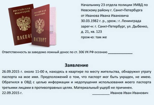 Как восстановить паспорт, если утеряны все документы