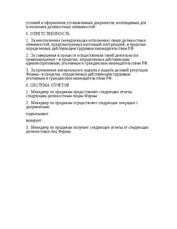 Кто такой менеджер по продажам: обзор профессии, чем занимается и где работает