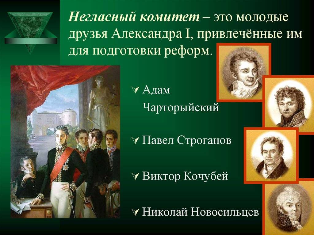 Россия при александре i | история российской империи