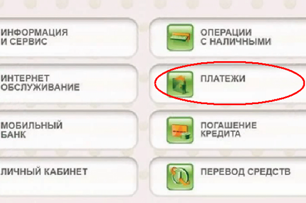 Можно ли положить деньги. Перевести деньги через Банкомат. Наличные на карту Сбербанка через Банкомат. Перевести через Банкомат с карты на карту. Перевести деньги через Банкомат Сбербанка.