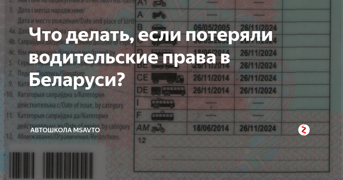 Как восстановить права? как восстановить потерянные водительские права и сколько это стоит :: syl.ru