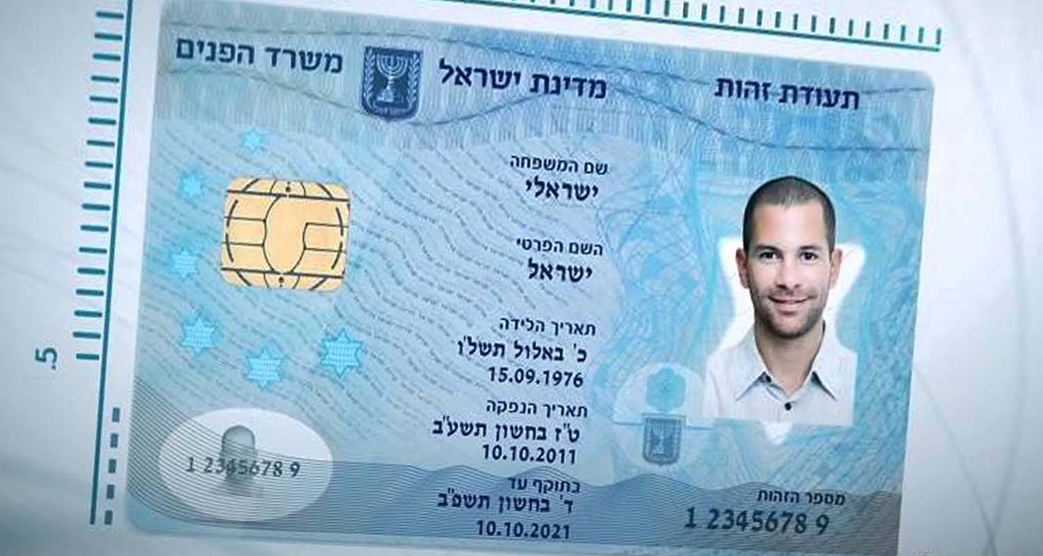 Как получить гражданство израиля