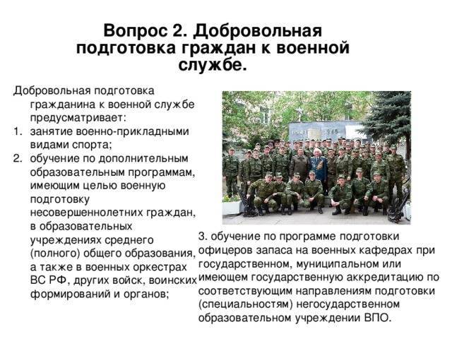 Призыв на сборы 2022 военнослужащих запаса, регламент проведения