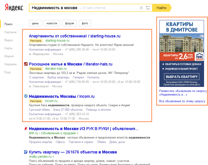 Как работает «яндекс директ» — пошаговое руководство