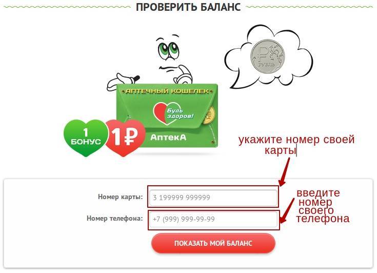 Карта баланс красноярск. Как проверить баланс на карте. Проверить баланс ЕКАРТЫ. Проверка баланса карты. Узнать баланс карты.