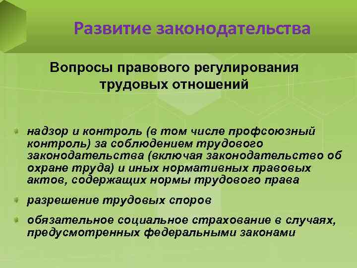 Особенности регулирования трудовых отношений в российской федерации на основании трудового договора