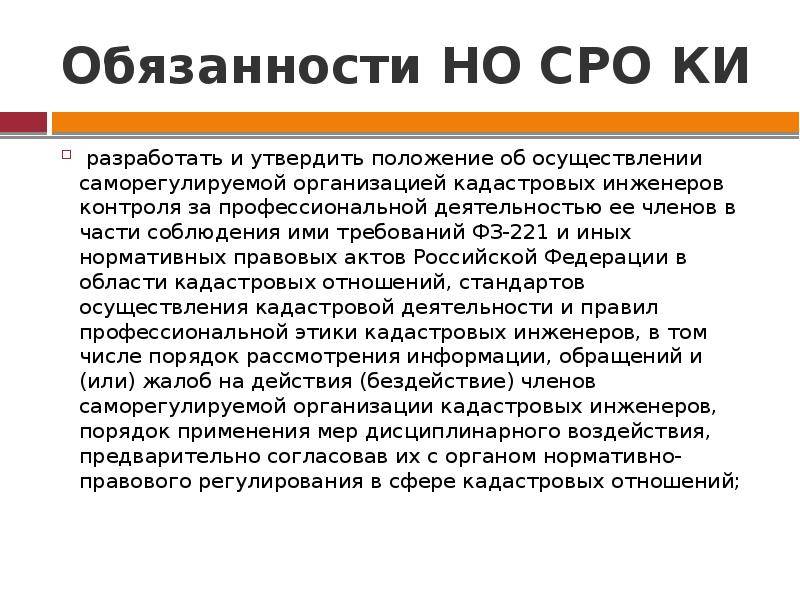 Что делает кадастровый инженер?