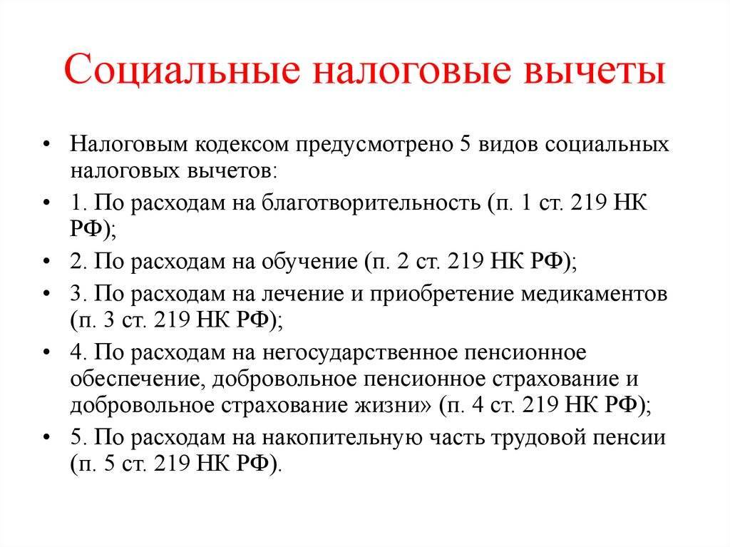 Налоговый вычет на образование увеличат до 100 тысяч рублей. как получить?