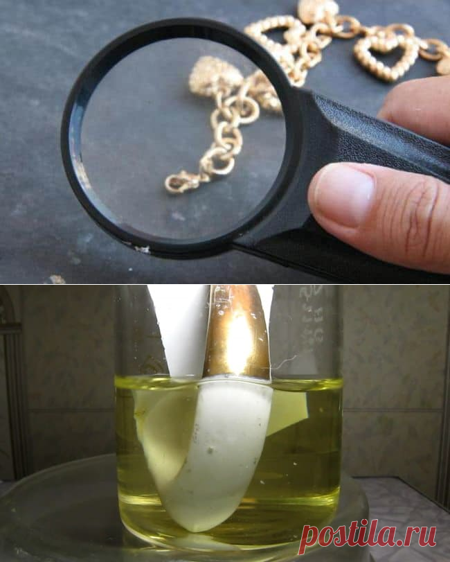 Как проверить золото в домашних условиях