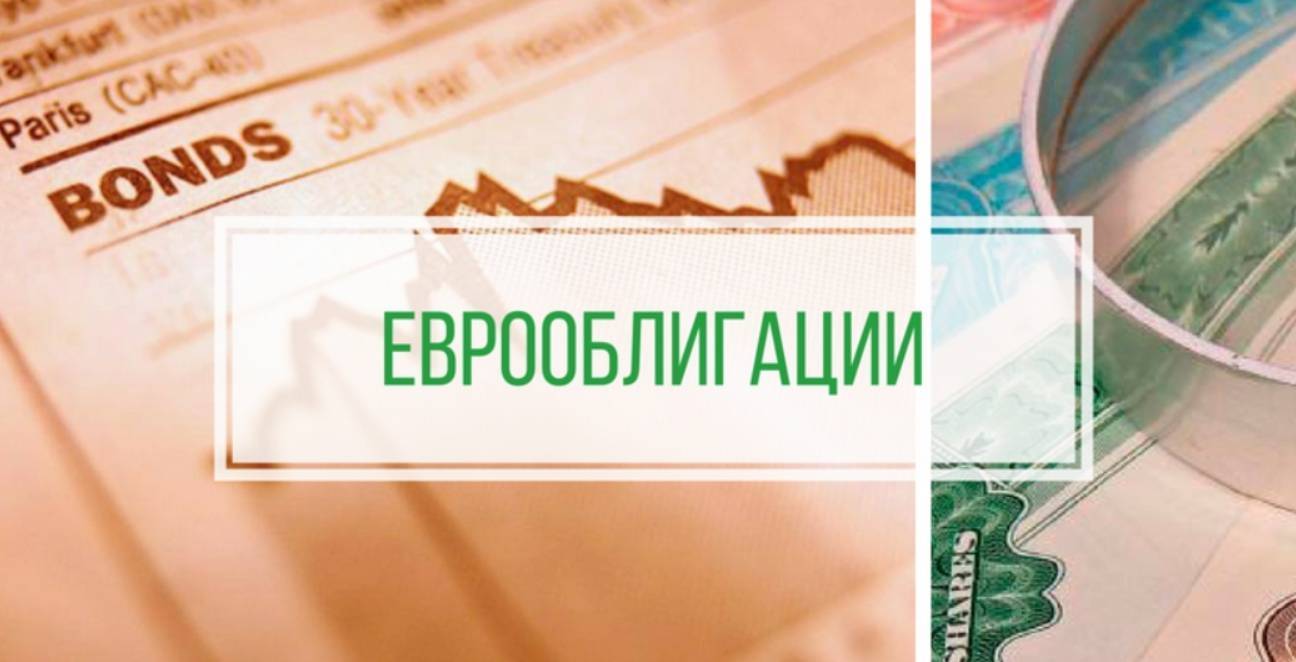Евробонды - что это такое простыми словами? манипуляции с евробондами :: businessman.ru