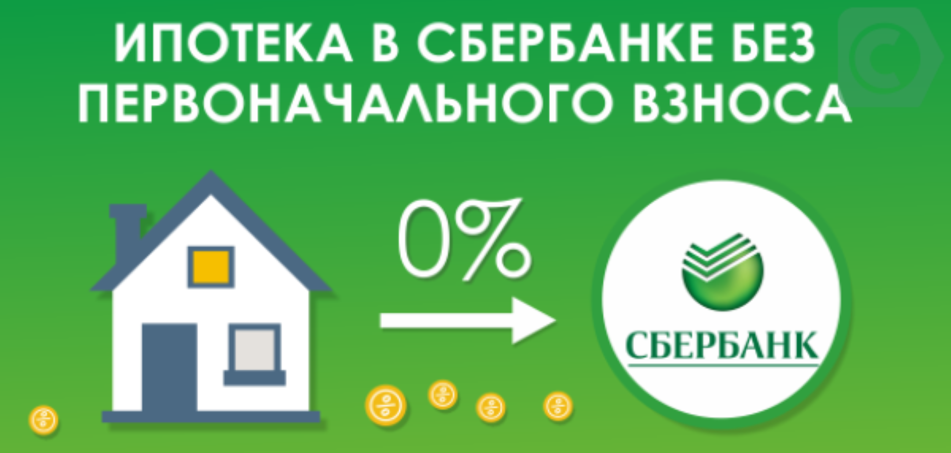 В каком банке лучше взять ипотеку? как взять ипотеку на квартиру :: businessman.ru