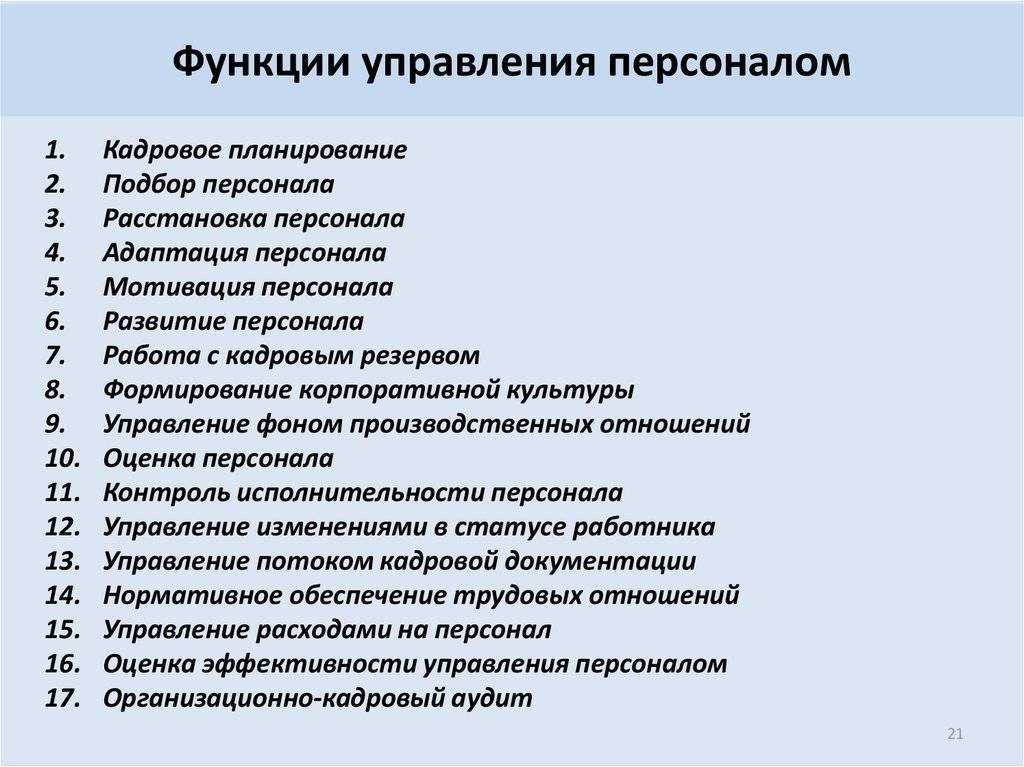 [doc скачать] скачать должностная инструкция начальника отдела кадров в казахстане, в рк - biznesinfo.kz
