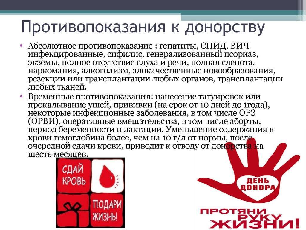 Рекомендации донору  — рдкб фгаоу во рниму им. н.и. пирогова минздрава россии