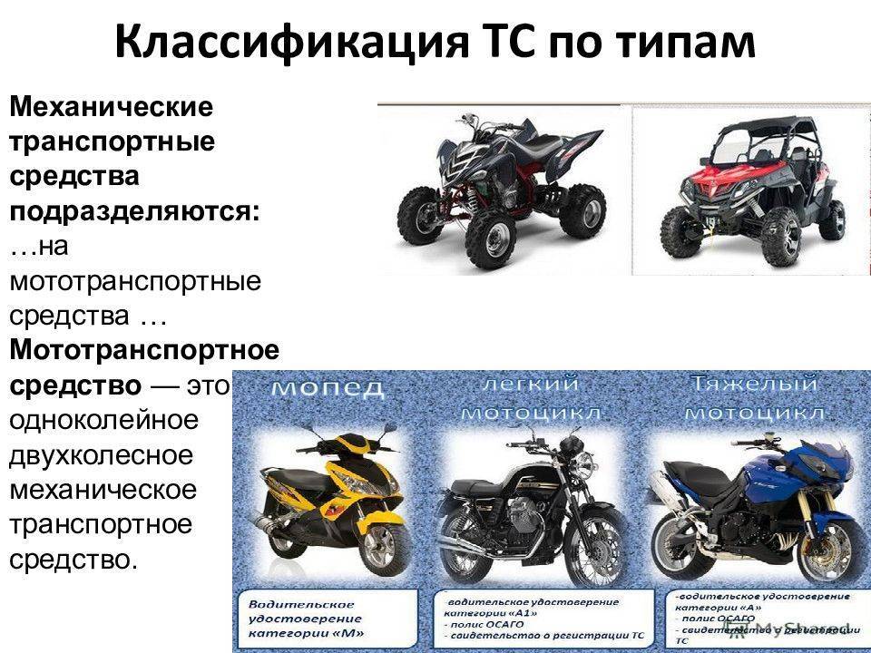 Транспортные средства: классификация. категории транспортных средств :: businessman.ru