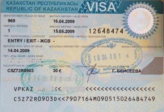 Нужен ли загранпаспорт в казахстан в 2022 году