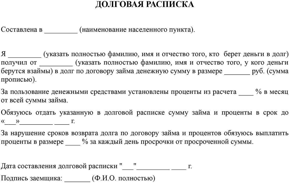 Как вернуть долг без расписки: пример + 3 доказательства