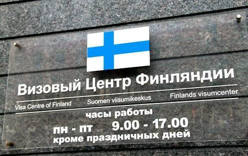 Визовый центр финляндии в москве официальный сайт, адрес