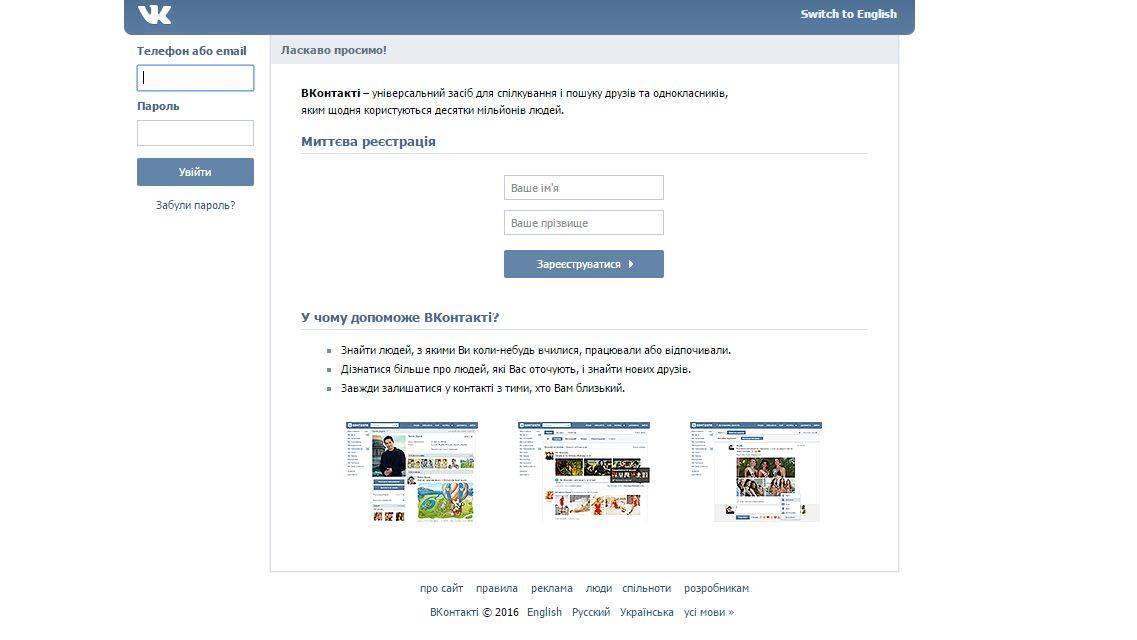 Что лучше: facebook, twitter, instagram или vkontakte: сравнения и обзоры