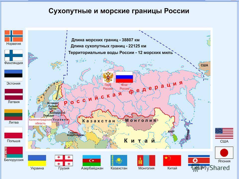 Соседние страны россии: список, интересные факты | zagran expert