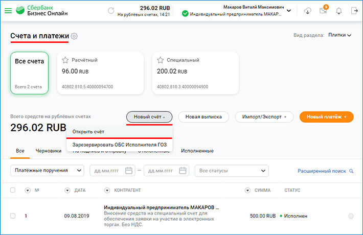 Как открыть расчетный счет в банке для ооо (общества с ограниченной ответственностью) - мамаюрист.ру
