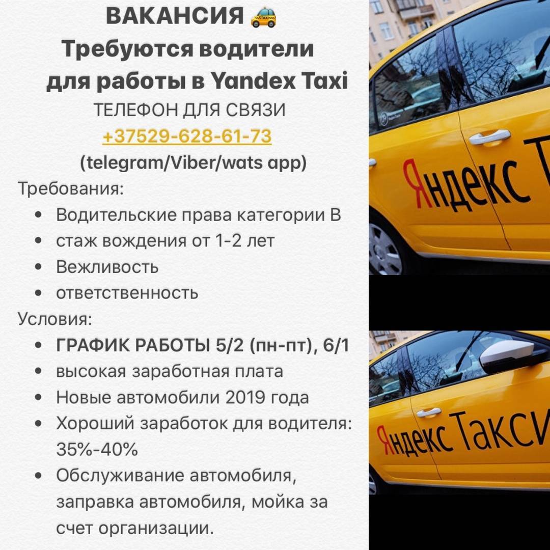 Как начать работу в яндекс такси на своем авто. какие машины подходят для работы?
